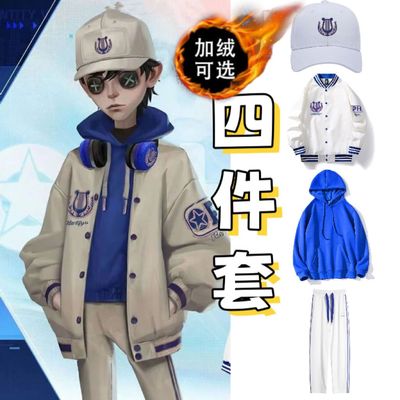 外套+卫衣+裤+帽子第五人