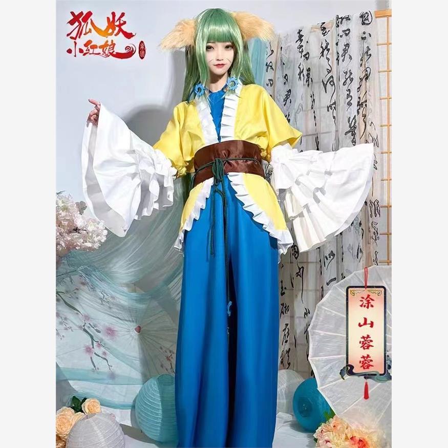 狐妖小红娘cos涂山play服