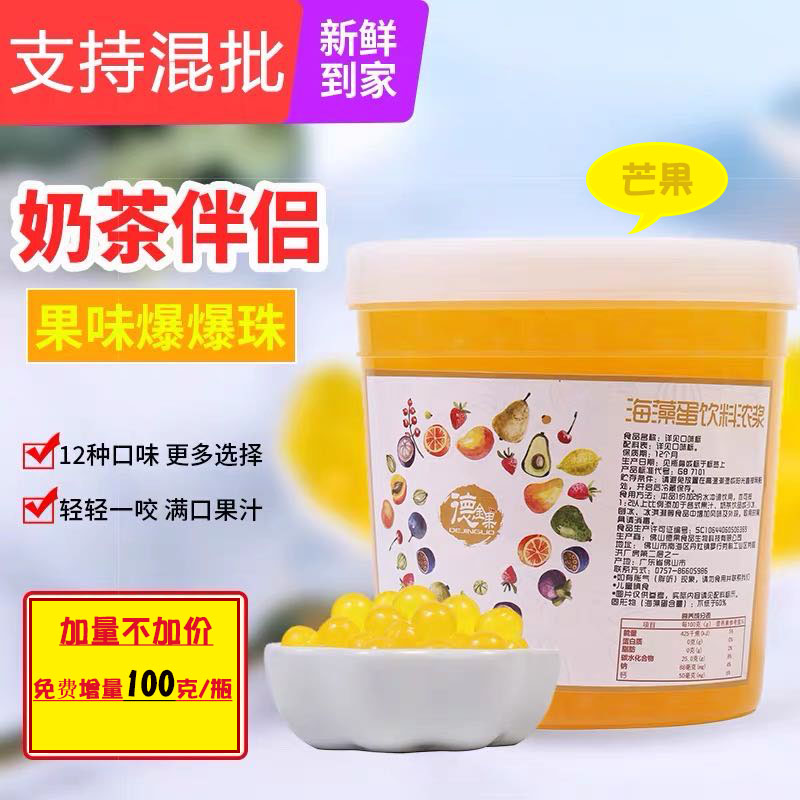 即食爆爆珠德金果芒果蓝莓草莓