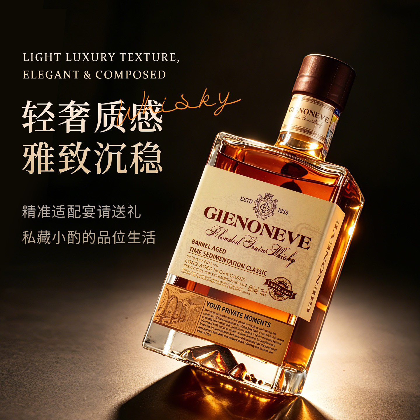 威士忌酒洋酒40度烈酒调和麦芽威士忌可乐桶调酒基酒英国进口