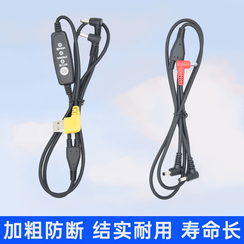 降温空调服DC圆孔三通线USB方口调速线线风扇衣服电源连接线配件