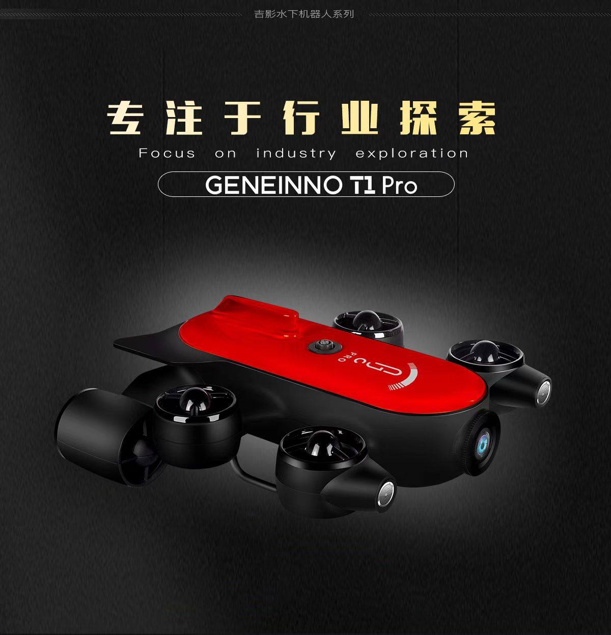 加强版水下机器人探险打捞拍摄摄影摄像手机遥控一天起租600/400