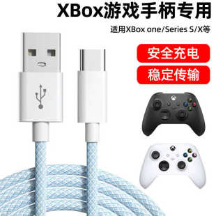 适用微软Xbox One游戏手柄数据线Series精英2代X/S手柄安卓Typec充电线USB电脑连接线通用加长2米传输电源线
