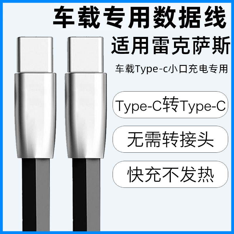 适用2025新款雷克萨斯ES200 ES300车载Typec充电线苹果17pro手机carplay投屏快充线凌志NX260华为导航数据线