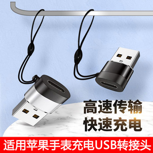 适用Apple苹果手表Watch Series10充电线转接头Typec转USB数据线USB-C转换器Watch Ultra 2/SE充电配件转换头