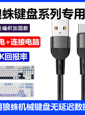 适用AULA狼蛛F87 F99pro F75 F98客制化机械键盘连电脑USB数据线狼蛛Hero68he磁轴机械键盘Typec充电线传输线