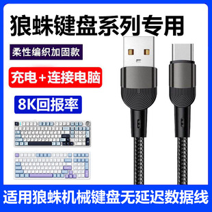 适用AULA狼蛛F87 F99pro F75 F98客制化机械键盘连电脑USB数据线狼蛛Hero68he磁轴机械键盘Typec充电线传输线