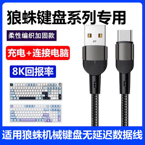 AULA狼蛛F87机械键盘电脑航插线