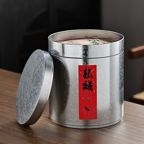 茶叶罐茶饼包装盒镀锌铁茶盒多层可叠加密封储存罐茶桶茶叶七子饼