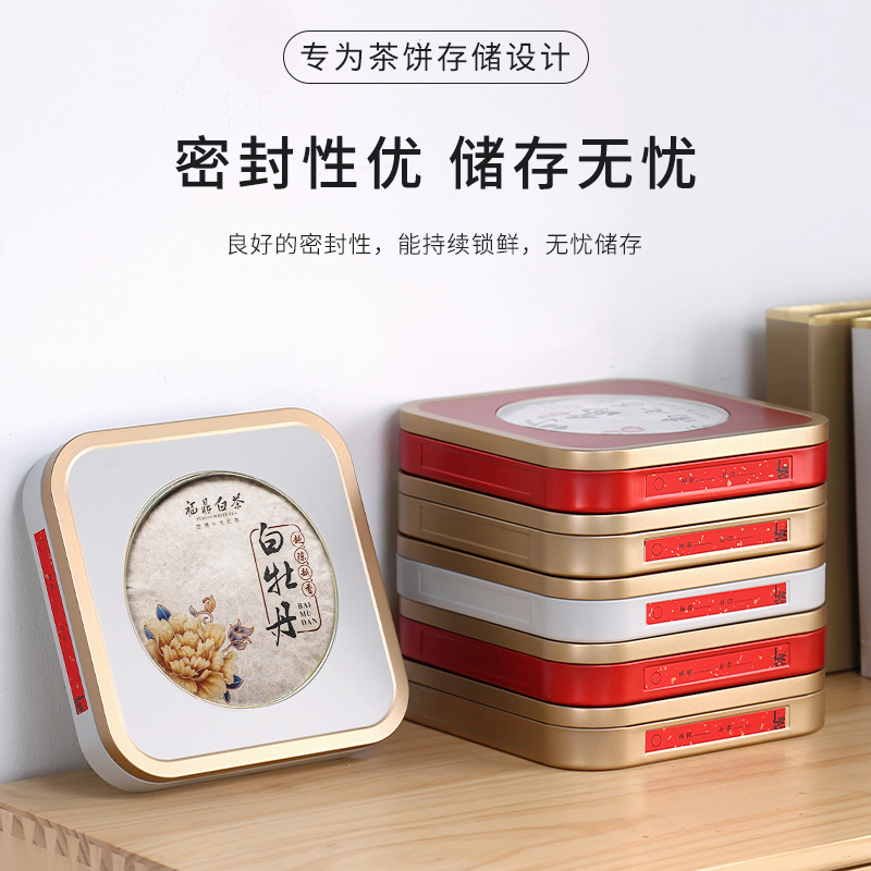 贤丰357茶饼盒一饼一盒开窗设计