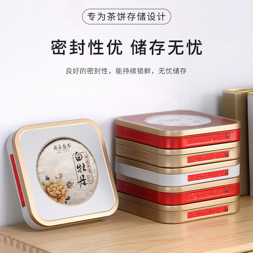 贤丰357茶饼盒一饼一盒开窗设计