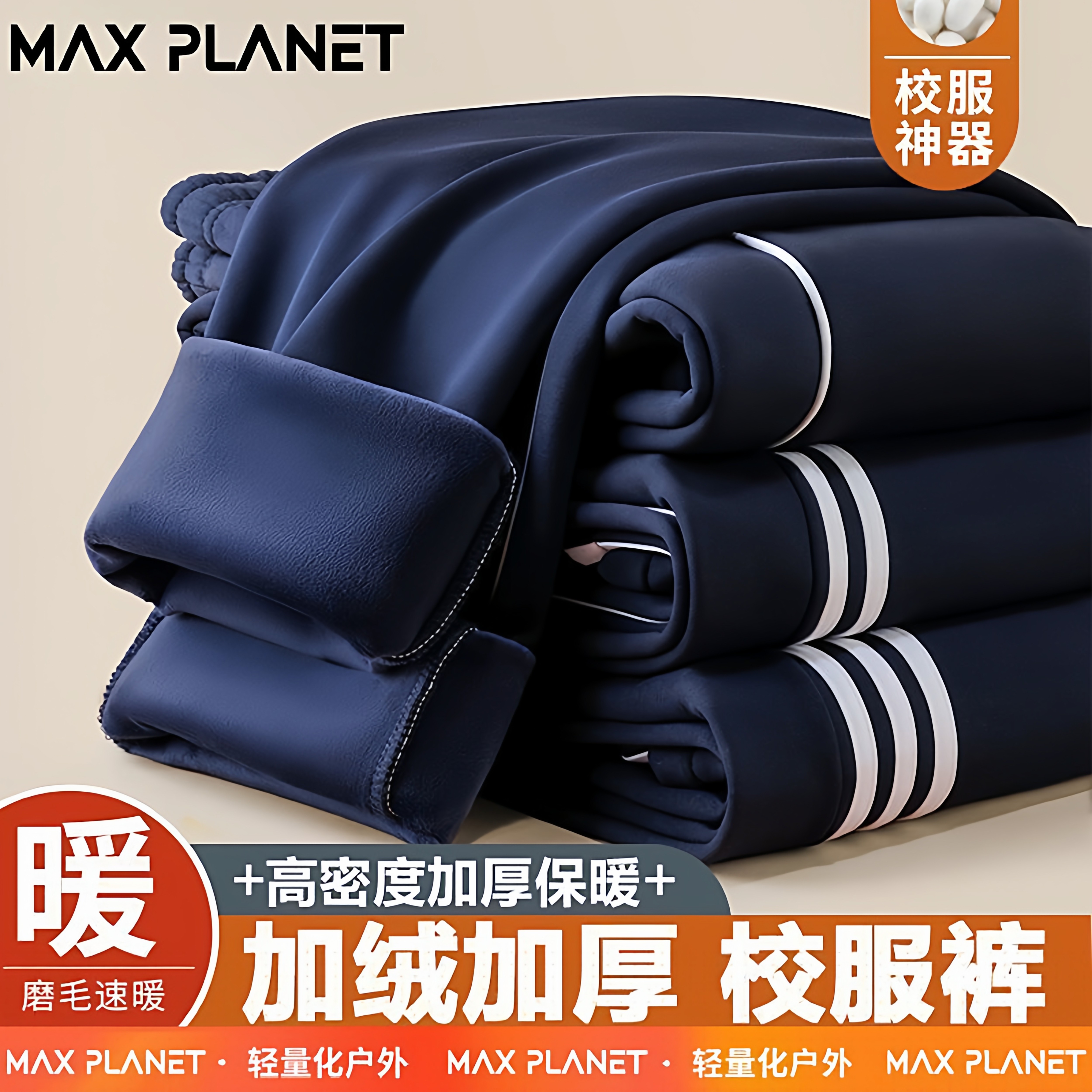 夏季冰丝速干校服裤两条杠一条杠三条杠校裤藏青色小学初高中校裤