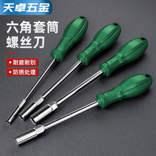 加长套筒螺丝刀螺丝批六角套筒扳手加深套筒起子5 5.5