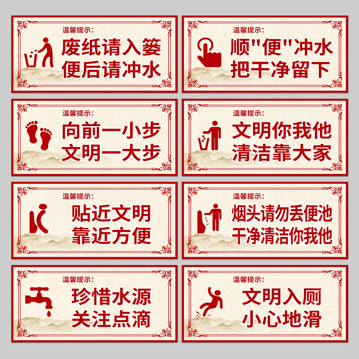 公共卫生间厕所洗手间池温馨提示节约用水文明如厕废止入篓墙贴纸,家居饰品,软装墙贴,淘宝优惠券,粉丝福利购,淘宝优惠卷