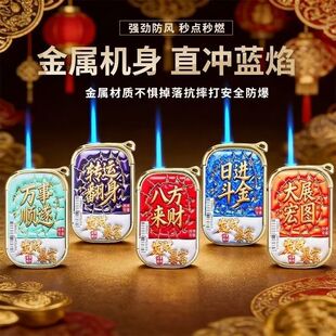 首发 2026爆款 创意金属防风打火机蓝焰直冲加厚耐用可充气 新品