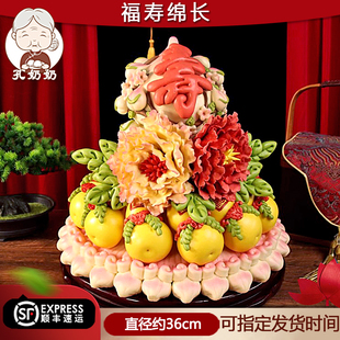 胶东花饽饽中式蛋糕面点花样馍馍寿桃包馒头生日老人祝寿礼盒