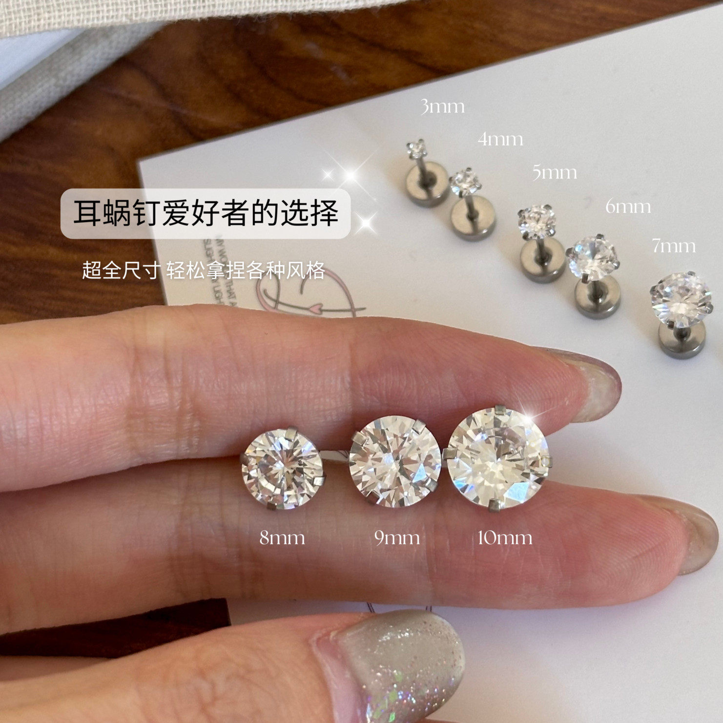 医用钛钢平底耳钉女养耳洞防过敏爆闪超闪螺丝耳骨钉耳蜗钉高级感