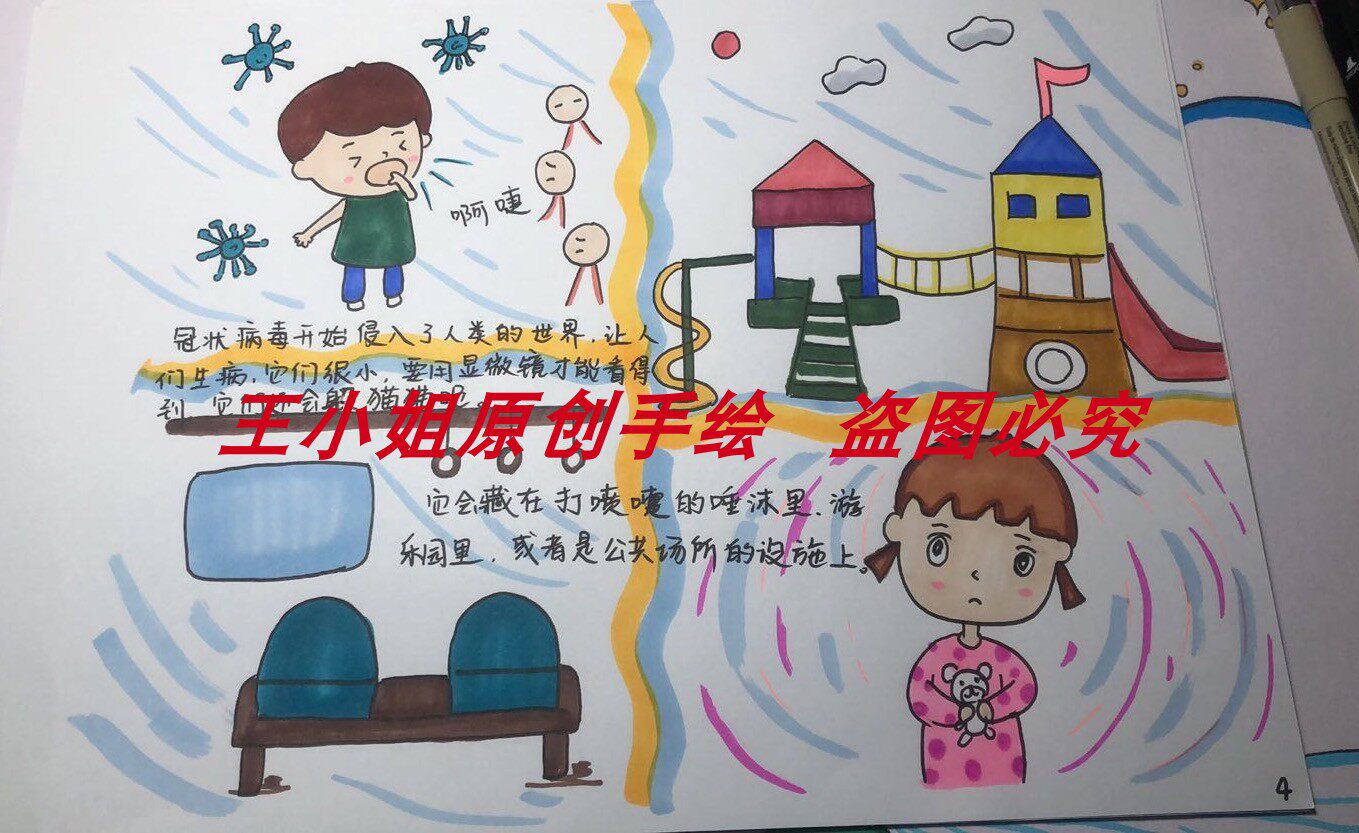 纯手工新款幼儿园绘本绘画制作多格漫画插画原创海报设计手绘