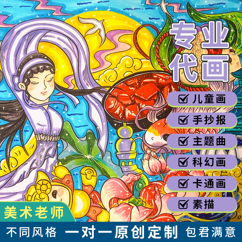 幼儿园高初小学原创儿童画科幻画