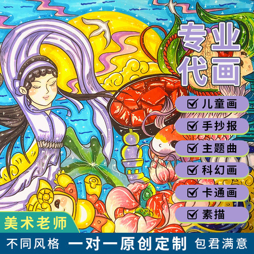 幼儿园春节小学寒假作业初高中原创科幻画手绘儿童画漫画海报设计