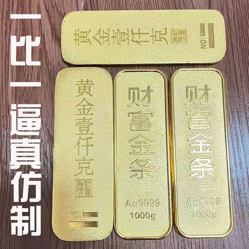 仿真1000g金条金属金财富金条投资金砖摆件金店工艺品婚庆礼品金