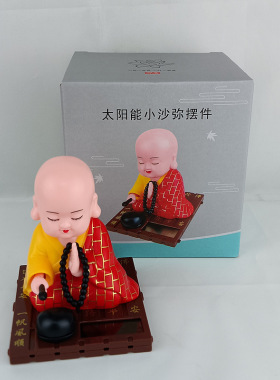 太阳能小和尚汽车摆件抖音网红车载摇头小沙弥车内饰品车上 装饰