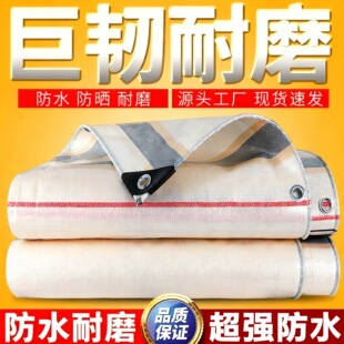 pe篷布金包银户外防晒防水布彩条布加厚遮阳布隔热跨境防水防雨