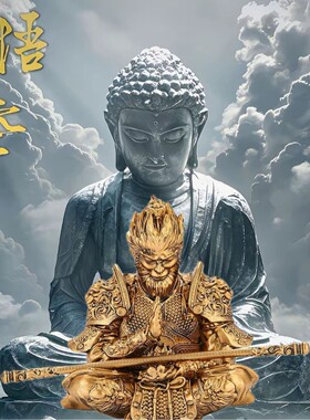 汽车内饰齐天大圣车载摆件孙悟空手办礼厂家直销斗战胜佛桌面摆件