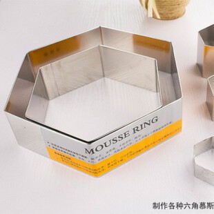 10寸蛋糕慕斯烘焙工具SN3323 SN3325 SANNANG六角慕斯圈6