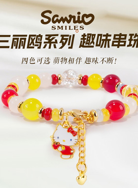 三丽鸥水晶手串高颜值玉桂狗凯蒂猫卡通手链礼物趣味串珠