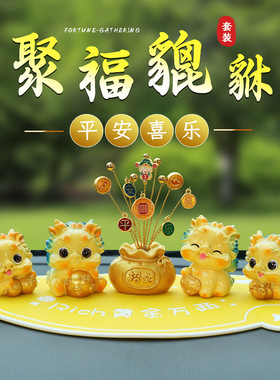 高档精美汽车中控台摆件聚福貔貅创意用品卡通可爱车载内装饰礼品