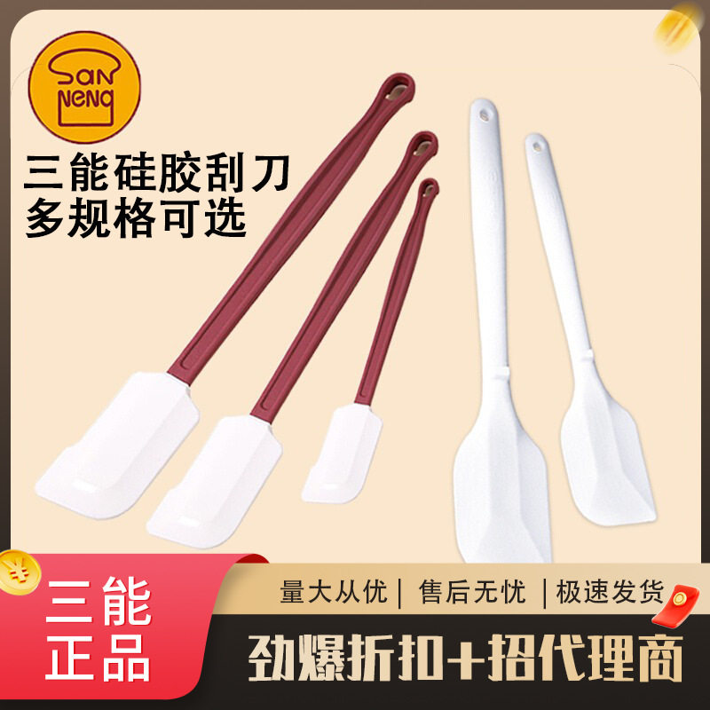 三能器具DIY烘焙工具 耐高热硅胶刮刀搅面糊 小号中号大号刮刀