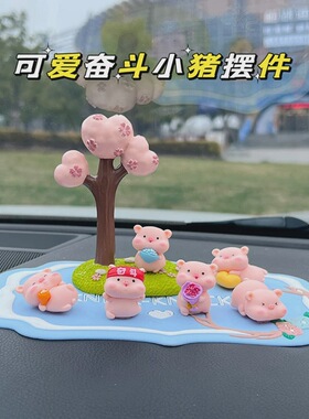 创意汽车饰品小猪小黄鸭车载小摆件电动车内中控台副驾驶装饰品