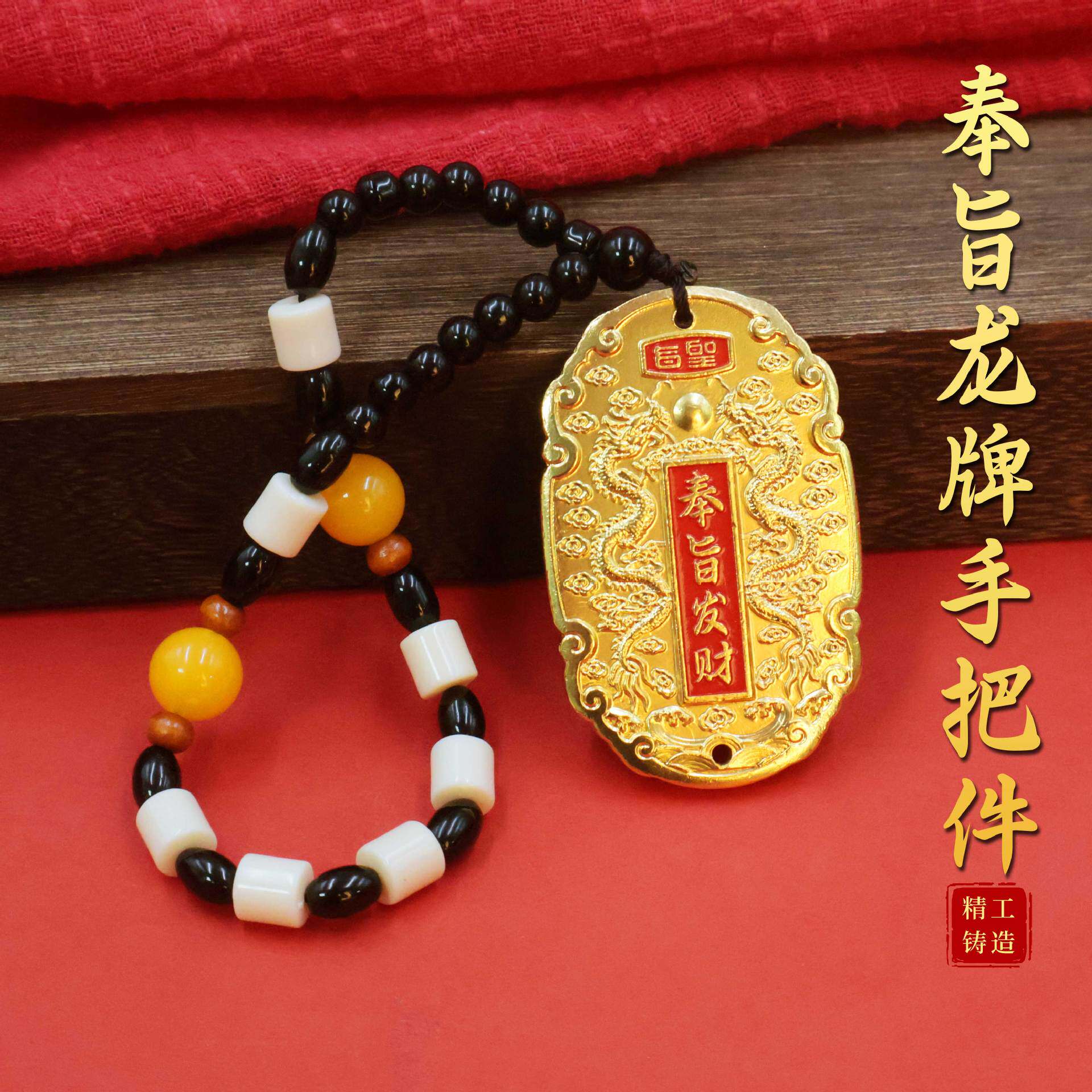 黄铜生肖奉旨发财龙牌手把件钥匙扣创意文化礼品工艺品招财挂件