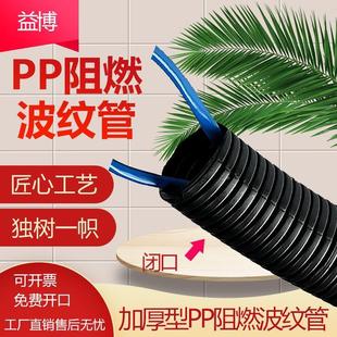 AD13 AD18.5 加厚PP阻燃塑料波纹管AD10 AD15.8 AD28 AD21.2 AD25
