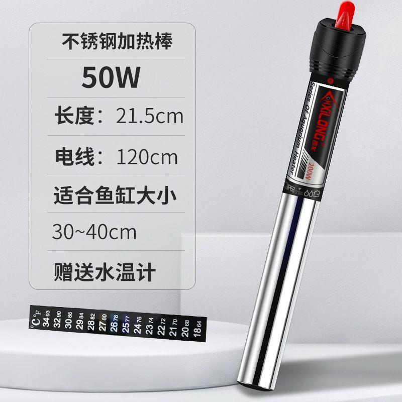 .鱼缸加热棒自动恒温省电小型控温电热棒乌龟加热器防爆玻璃加热