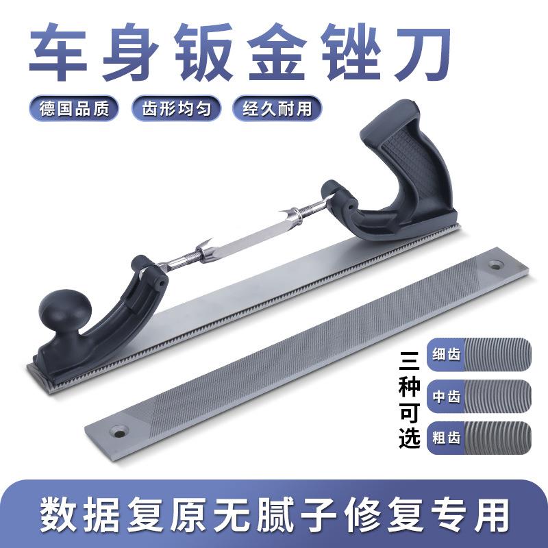 车身锉14寸电梯导轨刨刀扁汽车数据修复维修双孔铝板锉钣金锉刀/