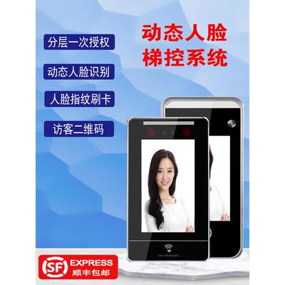 电梯人脸识别系统指纹密码刷卡分层控制内外通话无中断Ic卡梯梯控