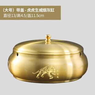 大号耐烟缸摔创意灰客厅黄铜带盖家用烟缸烟灰缸 防飞轻奢潮流个性