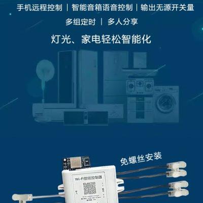 2路远程控制智能开关wifi无线家电照明灯具电机遥控开关220V开关