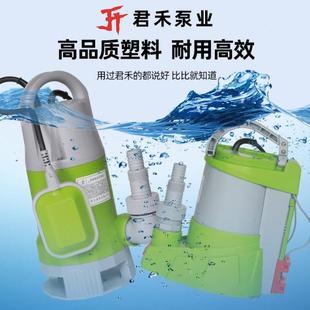 君禾WQD塑料海水泵污水泵耐弱酸碱腐蚀浮球液位全自动潜水泵船用