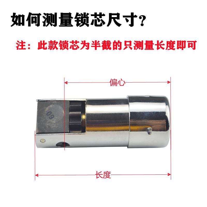 王力防盗门半截锁芯超C级固心固新特能62 72 82自动碰锁半圆锁芯