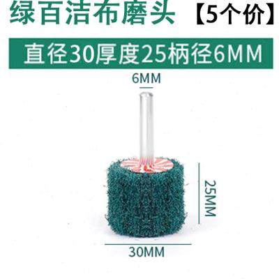 6mm柄不夹砂纤维尼龙打磨头飞翼轮抛光拉丝不锈钢除锈