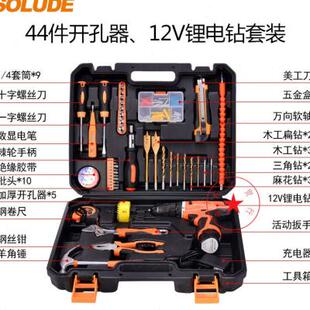 索伦德五金工具锂电冲击电钻套装 电工维修工具箱组合多功能组套44