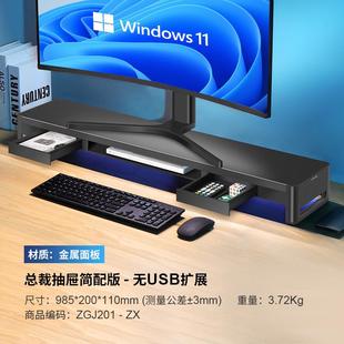 新鹿为办公室加长电脑显示器增高架多功能屏幕桌面键盘收纳垫高品