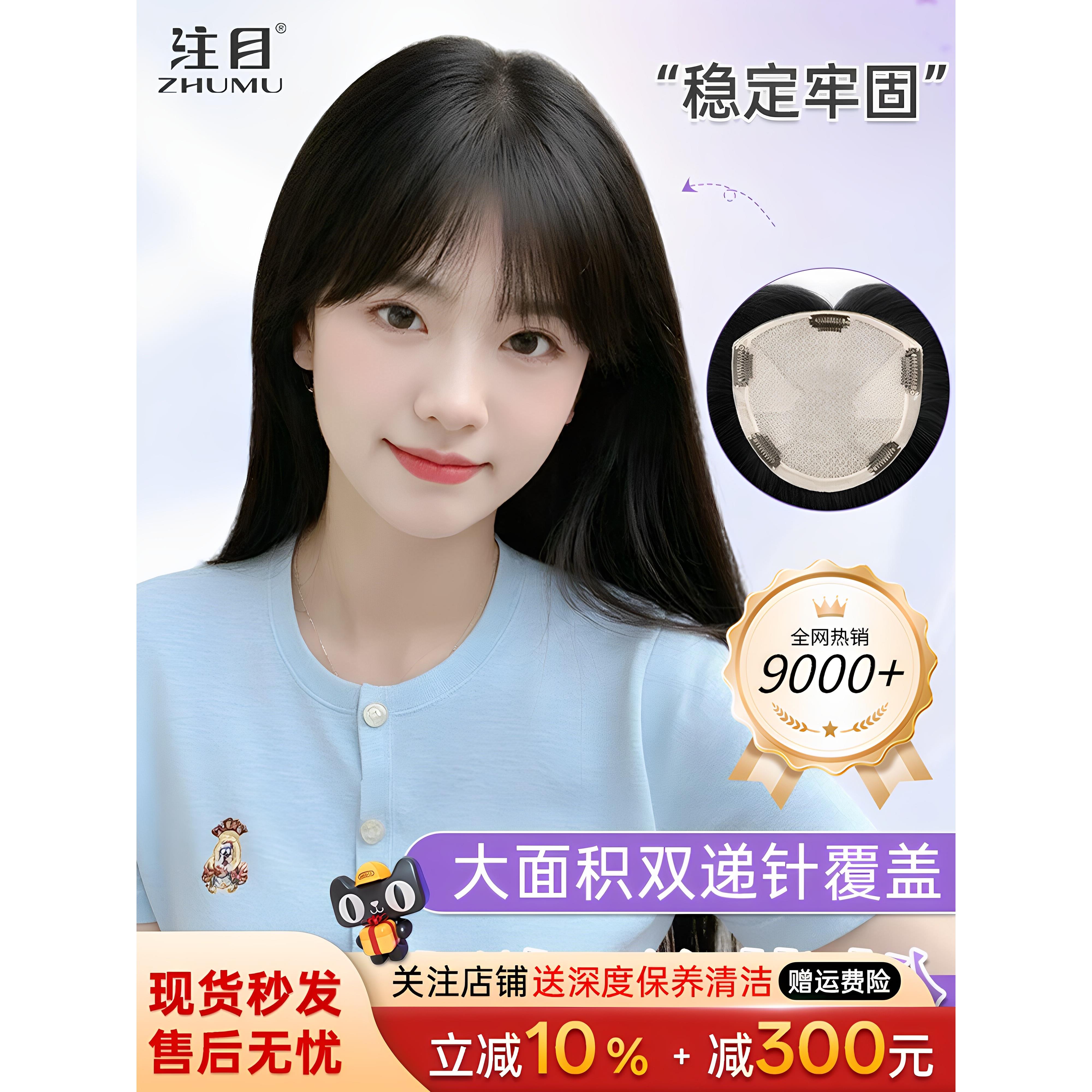 注目大网头顶补发片女双递针无痕遮白发增发量蓬松全真人发假发片
