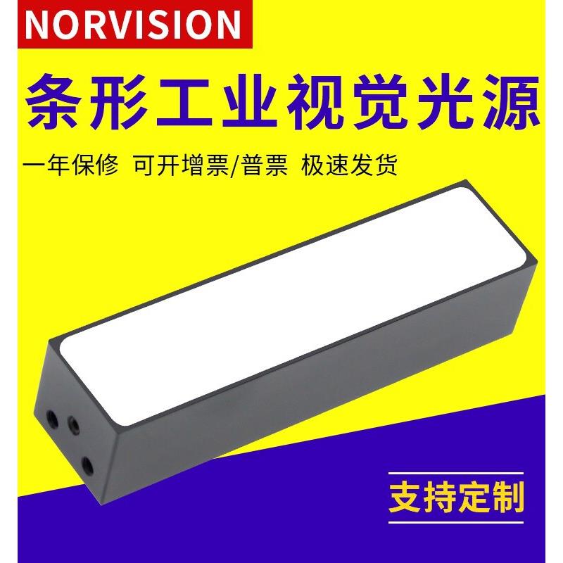 机器视觉光源自动化设备条形工业光源散热铝合金CCD视觉检测光源图片