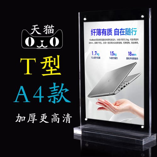 双面透明广告磁铁t型价位展示牌