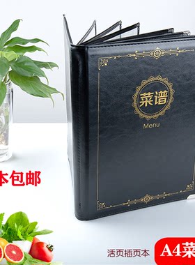 高档皮革菜谱本菜单夹饭店A4活页