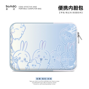 chiikawa乌萨奇电脑内胆包渐变女生IPAD适用联想air苹果mac笔记本华为15.6寸保护套小米平板便携收纳包14寸